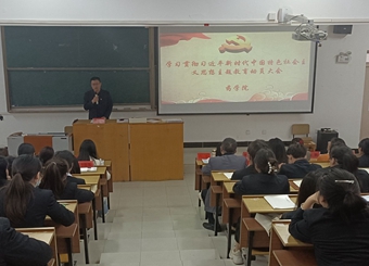 药学院召开学习习近平新时代中国特色社会主义 思想主题教育活动动员大会