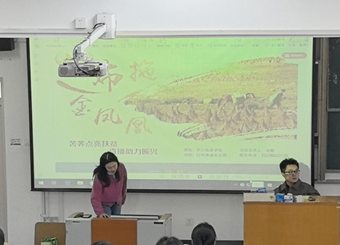 药学院成功举办中国国际大学生 创新创业大赛宣讲会