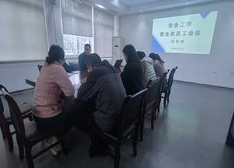 药学院圆满举办安全工作专题会