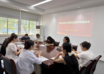 药学院召开毕业生工作专题会议 多维度推进毕业季各项事务