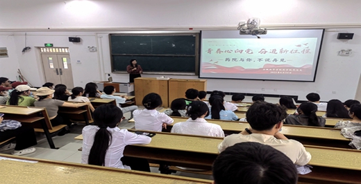 暖心护行，逐梦远航  ——药学院党总支为2023届 毕业生党员上最后一次党课