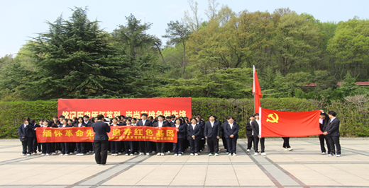 药学院开展“缅怀革命先烈 弘扬烈士精神”主题党团日活动