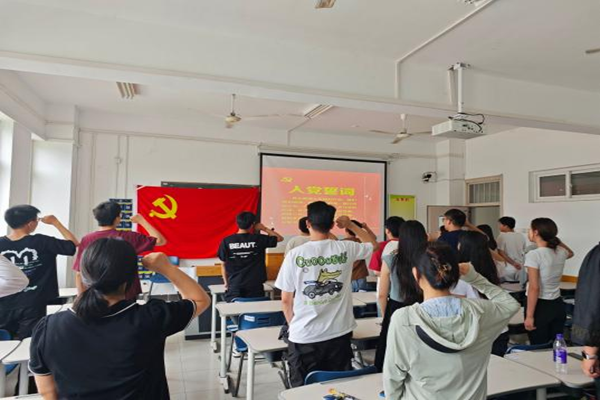 逐梦星辰大海 奔赴“药”眼未来——2024届毕业生党员最后一次党课