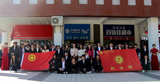 药学院第十九届团总支、学生会换届暨表彰大会圆满结束