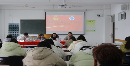 药学院开展2024年春季思想动态调研会