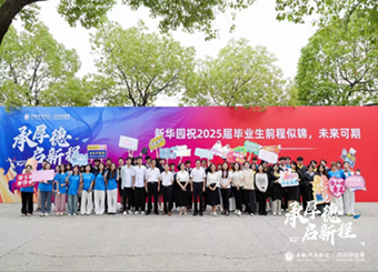 师生同框，定格毕业美好瞬间