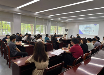 药学院科研工作研讨会：凝聚智慧，共绘科研发展新图景