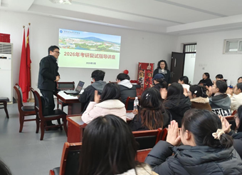 精准赋能研途梦 复试攻坚正当时——我校考研复试专题讲座圆满落幕