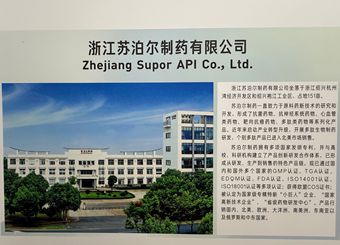 访企拓岗促育人：药学院赴浙江苏泊尔制药有限公司调研交流
