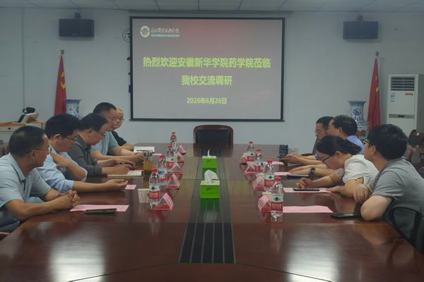 深化中医药产教融合 药学院赴亳州开展调研交流