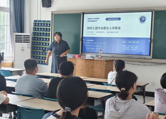 明晰专业前路，笃行青春征程——药学院开展新生专业认知教育讲座